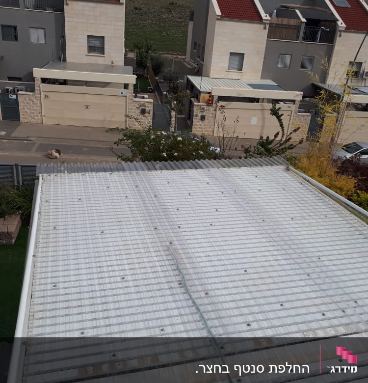 גג פלסטיק שקוף עם צמחייה מסביב